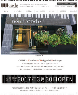 Hotel code様